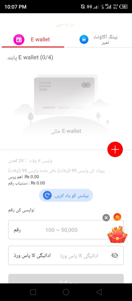 Withdraw